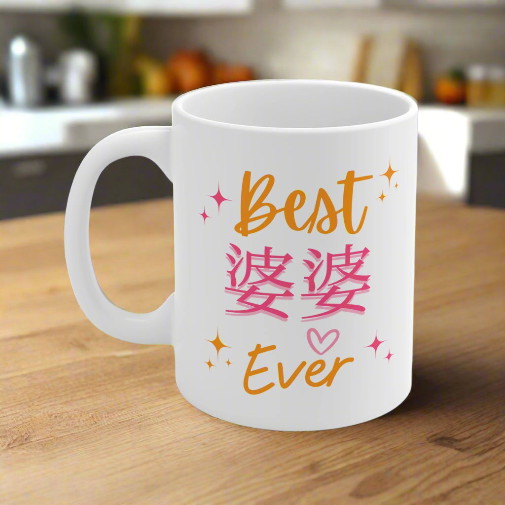 Cantonese (Mat. GM) - Best 婆婆 Ever - Ceramic Mugs (11oz\15oz\20oz)